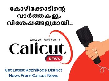 calicut news ad