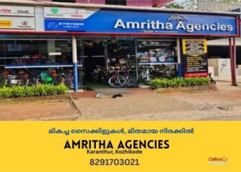 Amritha agencies Karanthur