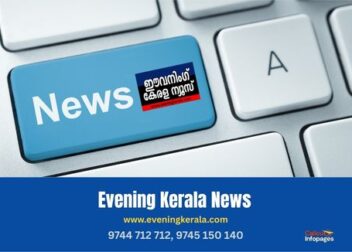 EVENING KERALA NEWS