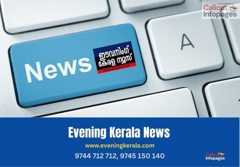 ek news