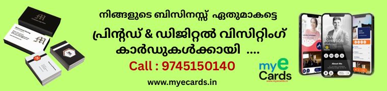 MY E CARD ADVT